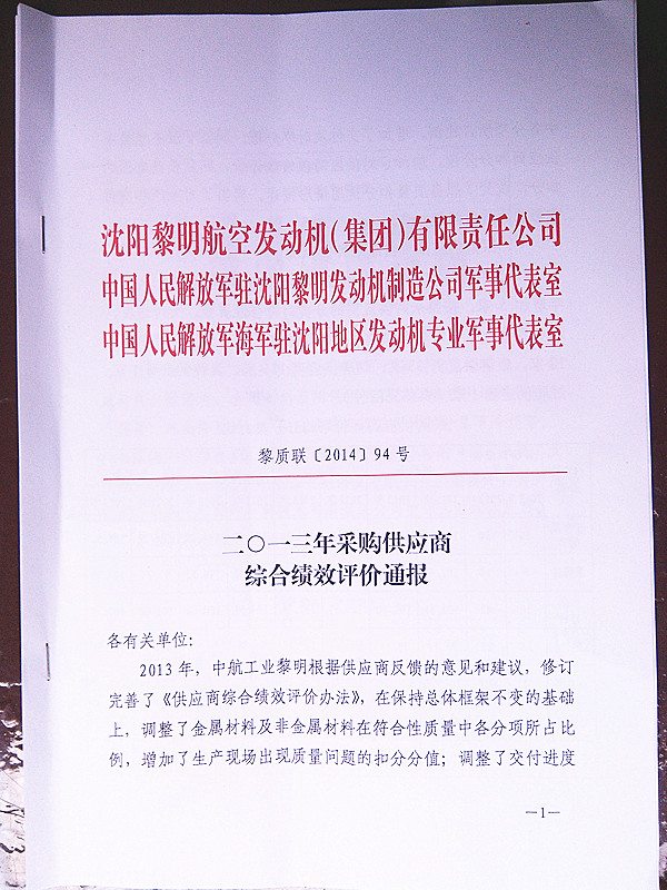 2013������������հl(f��)�әC�����F���͸ߜ��ܷ��z��(y��u)�㹩��(y��ng)���u�rͨ��